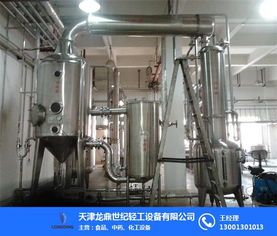 龍鼎世紀 圖 天津中藥濃縮設(shè)備廠 中藥濃縮設(shè)備