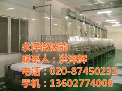魚腸烘干機實用性能、魚腸烘干機、永澤微波能_微波滅菌魚腸烘干機_世界工廠網